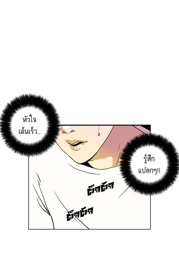 Lookism ตอนที่ 12 หน้า 25