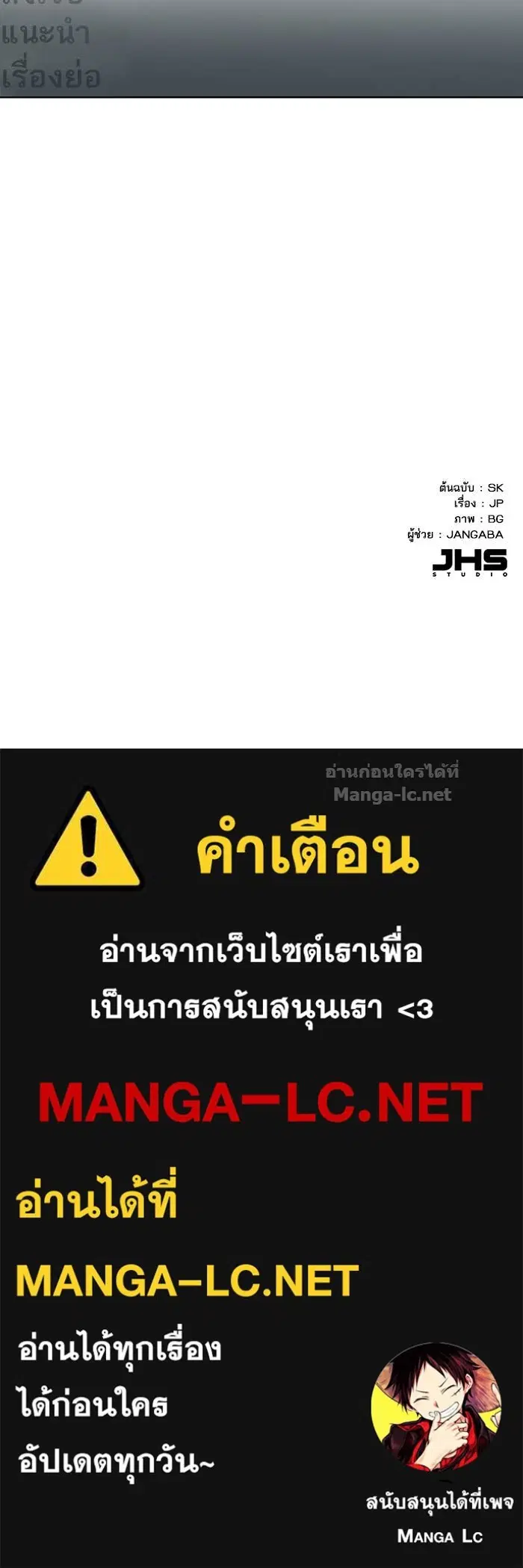 Reborn Rich ตอนที่ 10 หน้า 133