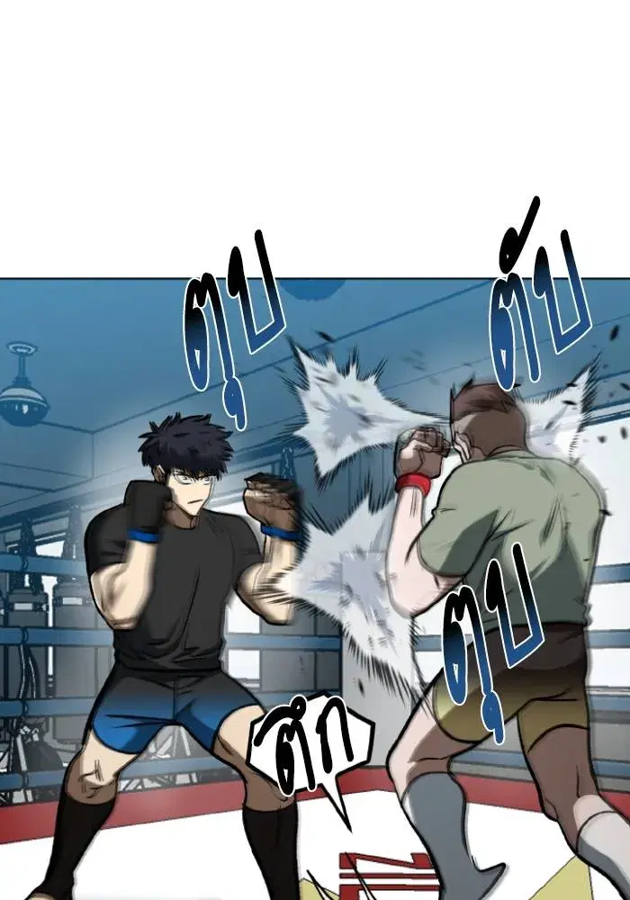 King of the Octagon ตอนที่ 119 หน้า 65