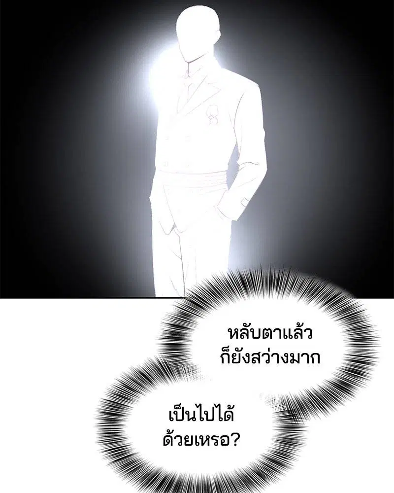 The Boy of Death ตอนที่ 76 หน้า 127