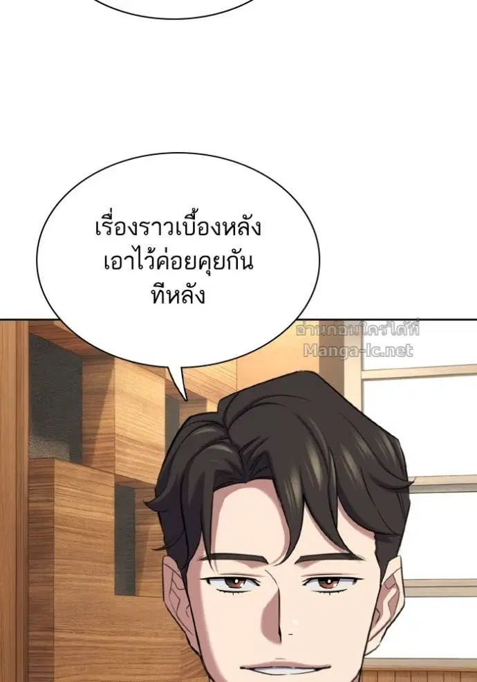 Reborn Rich ตอนที่ 169 หน้า 16