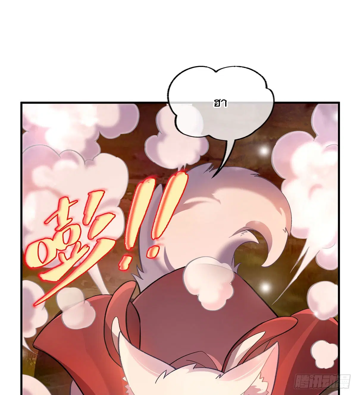 My Female Disciples are all Future Masters of the Heavens ตอนที่ 206 หน้า 48