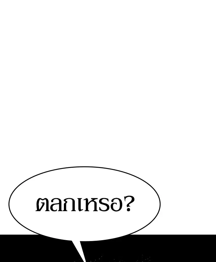 Random Chat ตอนที่ 63 หน้า 8