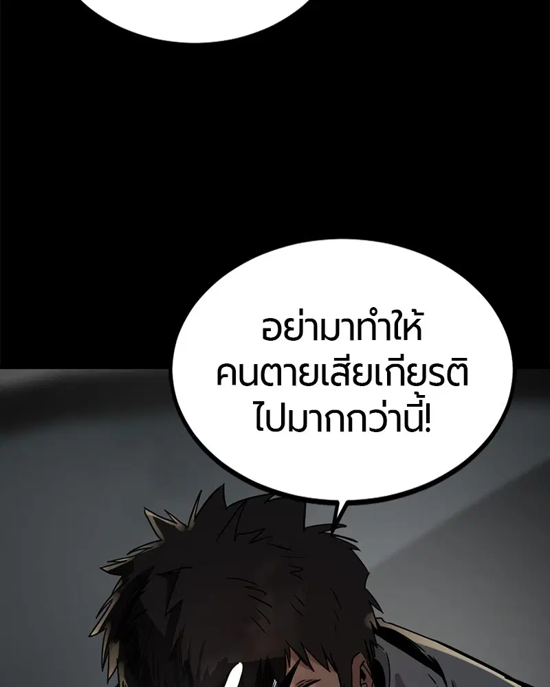 HERO KILLER ตอนที่ 83 หน้า 110
