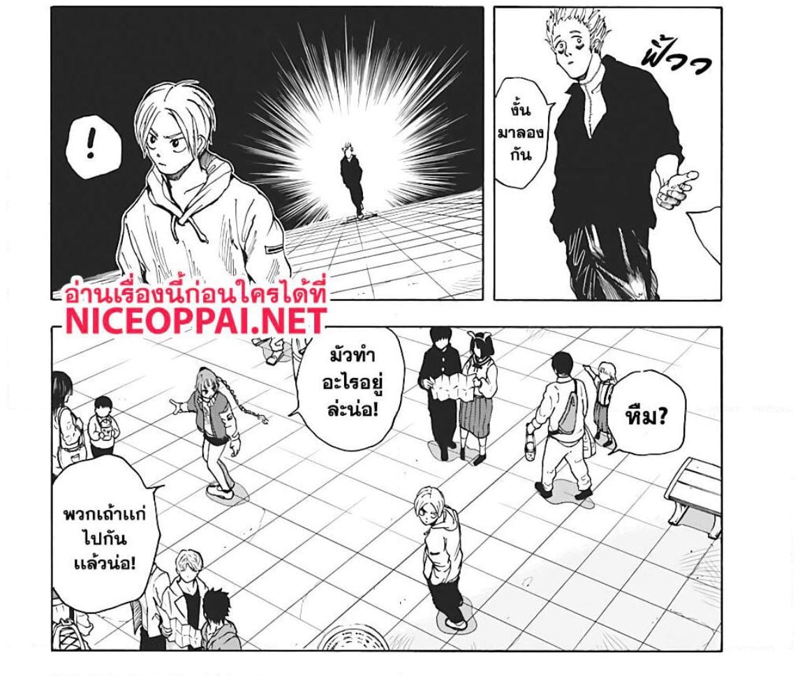 Sakamoto Days ตอนที่ 7 หน้า 20