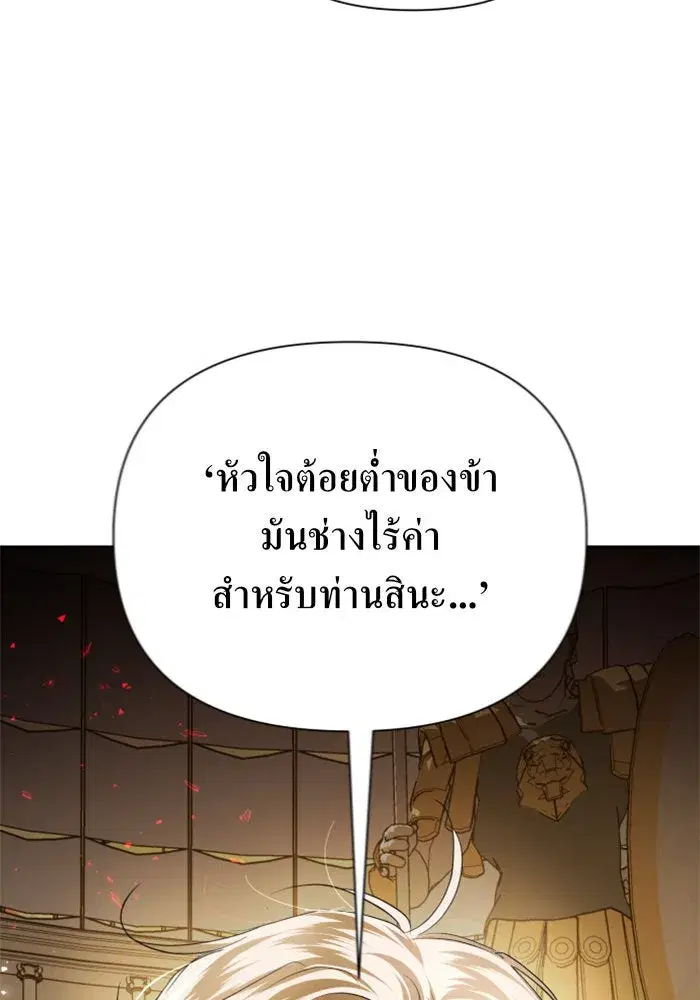 Your Throne ตอนที่ 125 หน้า 160