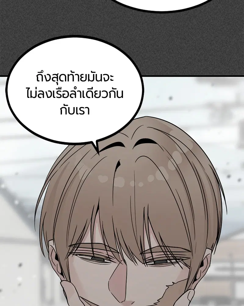 HERO KILLER ตอนที่ 81 หน้า 139