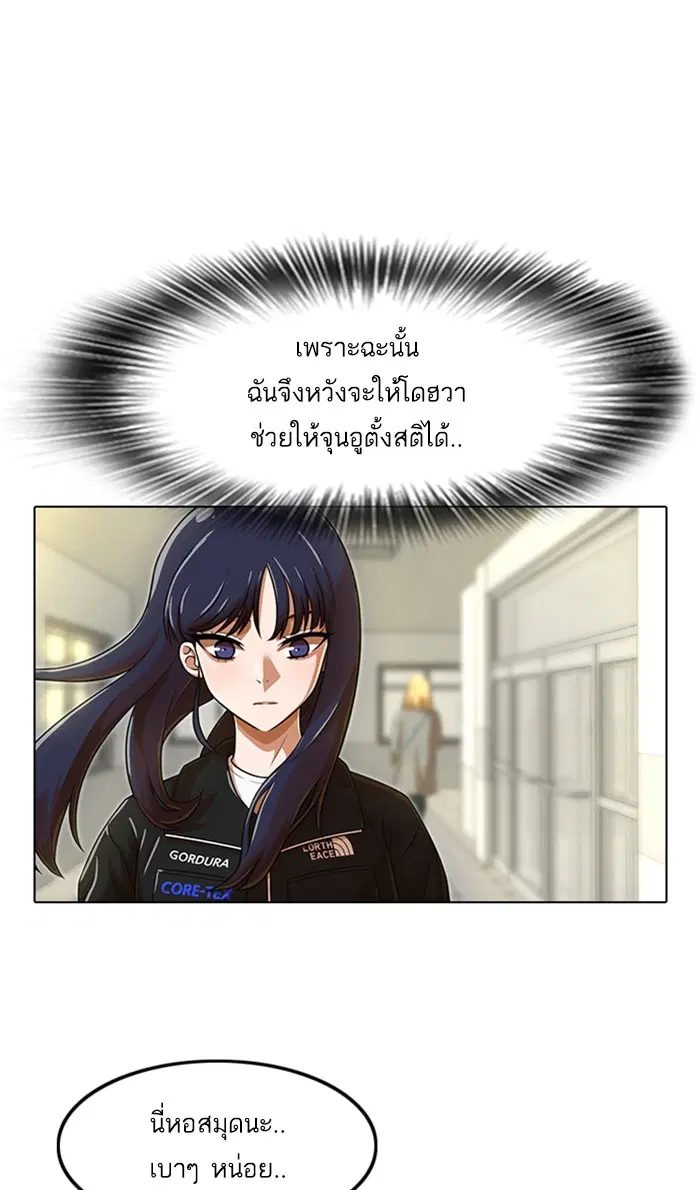 Random Chat ตอนที่ 157 หน้า 41