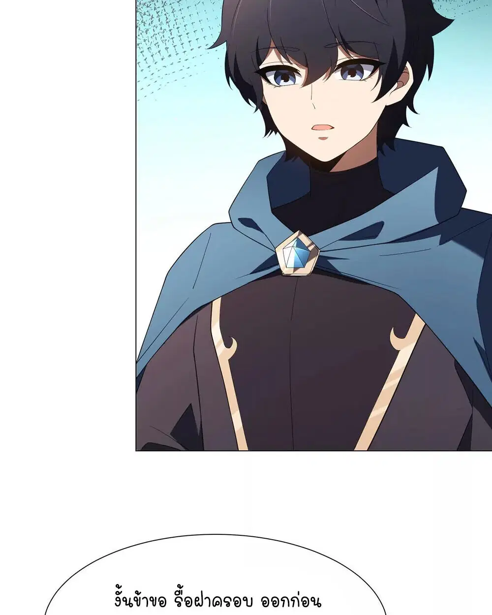 Forging an Industrial Empire in a Magical World – ก่อร่างสร้างจักรวรรดิอุตสาหกรรมในโลกเวทมนตร์ ตอนที่ 35 หน้า 33