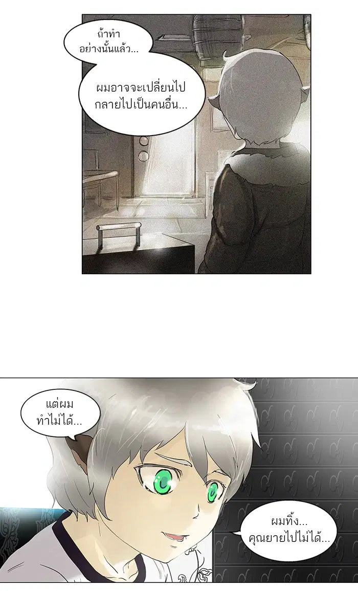 Tower of God ตอนที่ 98 หน้า 35