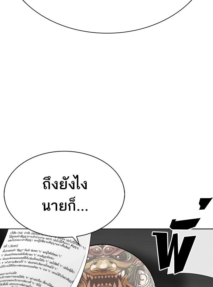 Lookism ตอนที่ 294 หน้า 203
