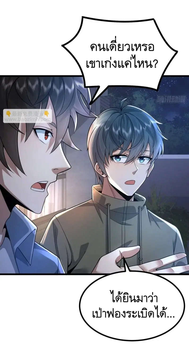 The First Order ตอนที่ 339 หน้า 58