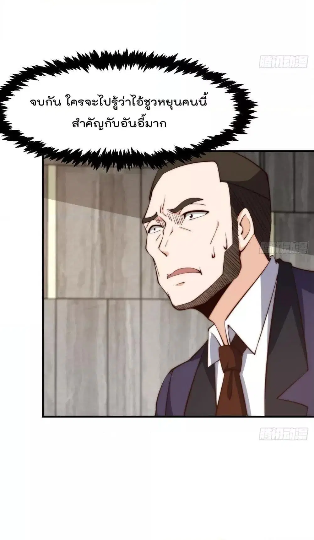 Master Cultivation Return ตอนที่ 419 หน้า 6