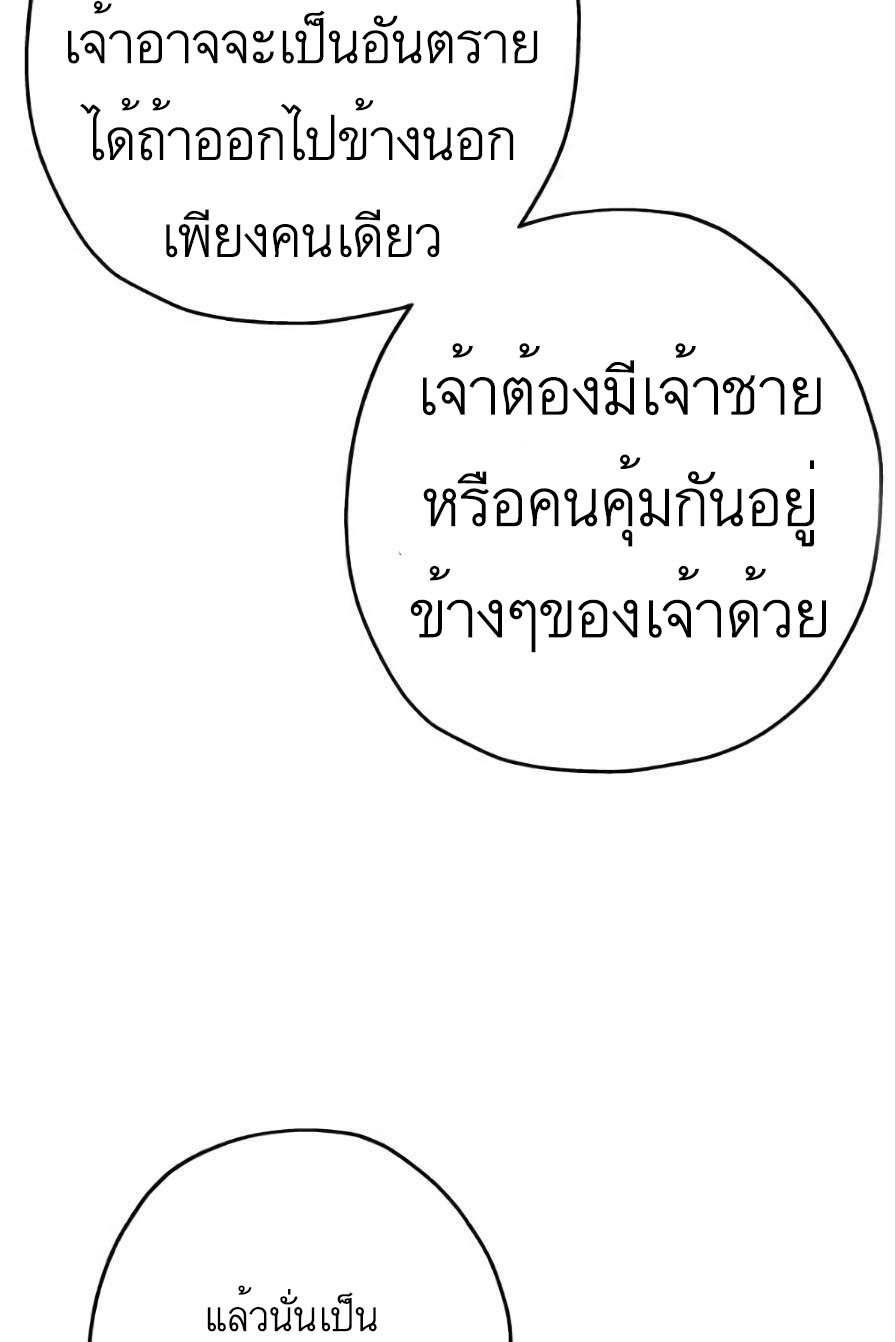 The Story of a Low-Rank จากเบี้ยสู่ราชัน ตอนที่ 53 หน้า 30
