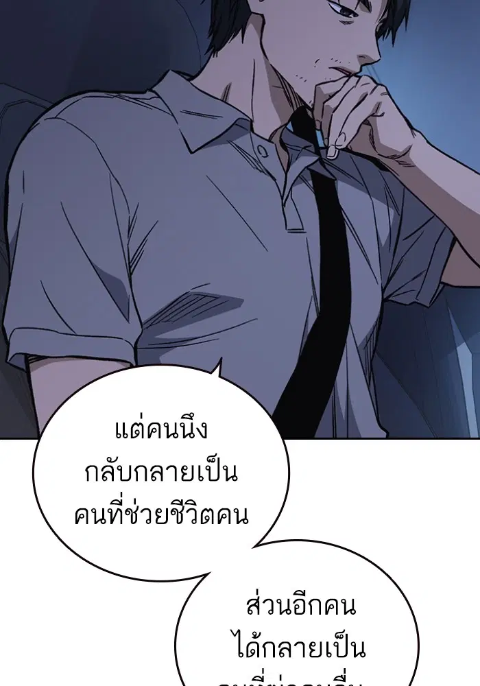 Study Group ตอนที่ 196 หน้า 106