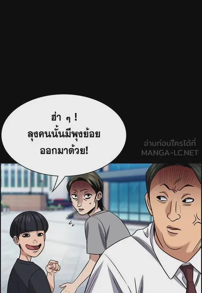 True Education ตอนที่ 173 หน้า 87