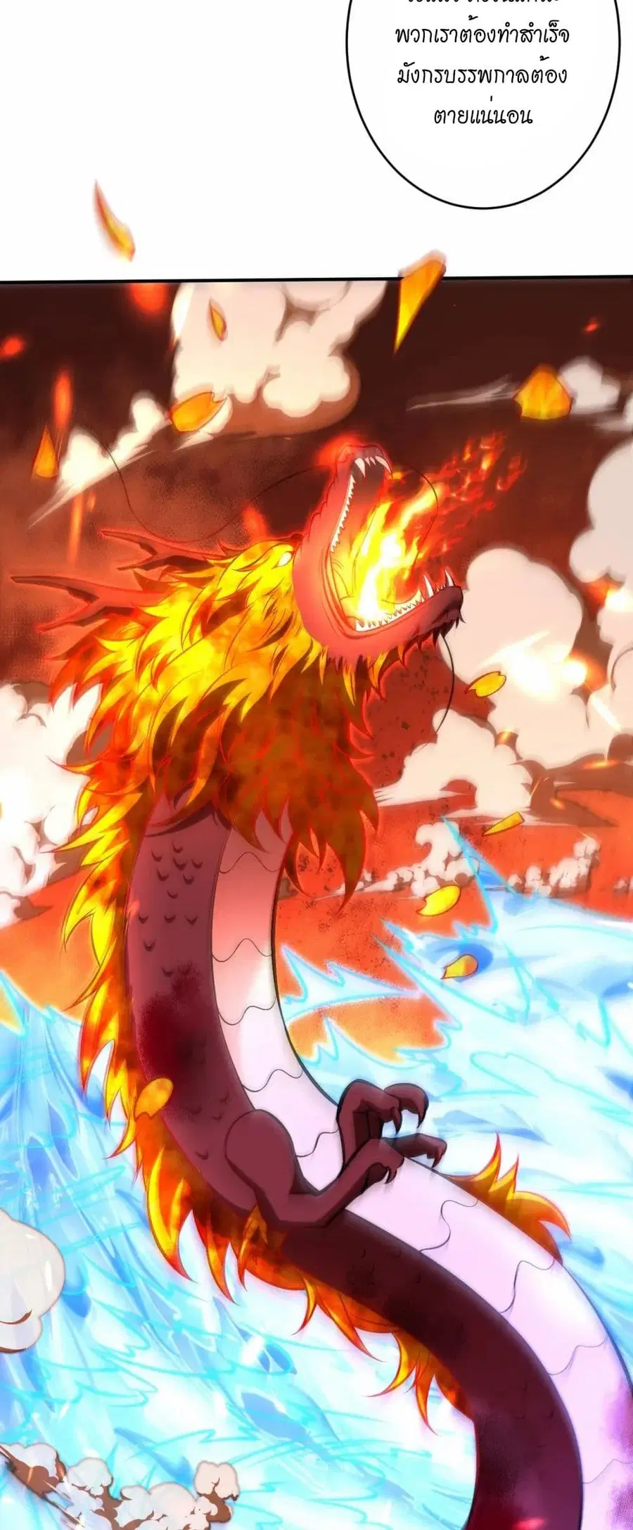 Against the Gods ตอนที่ 592 หน้า 7