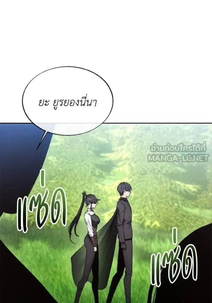 How to Live as a Villain ตอนที่ 181 หน้า 23