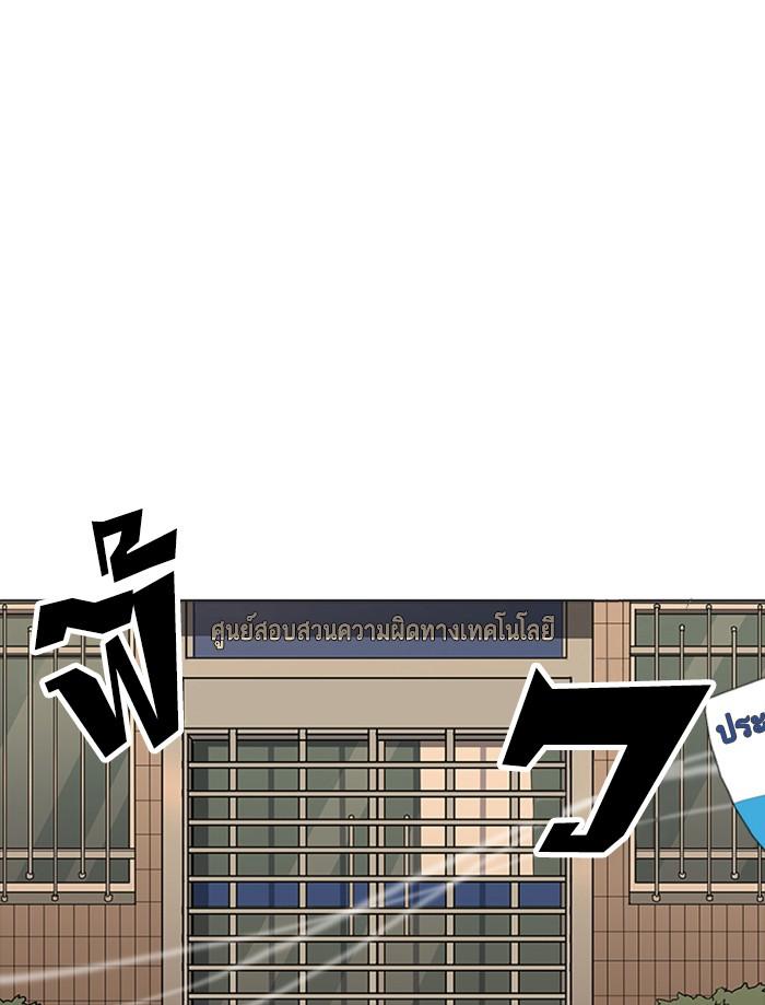 Lookism ตอนที่ 167 หน้า 1