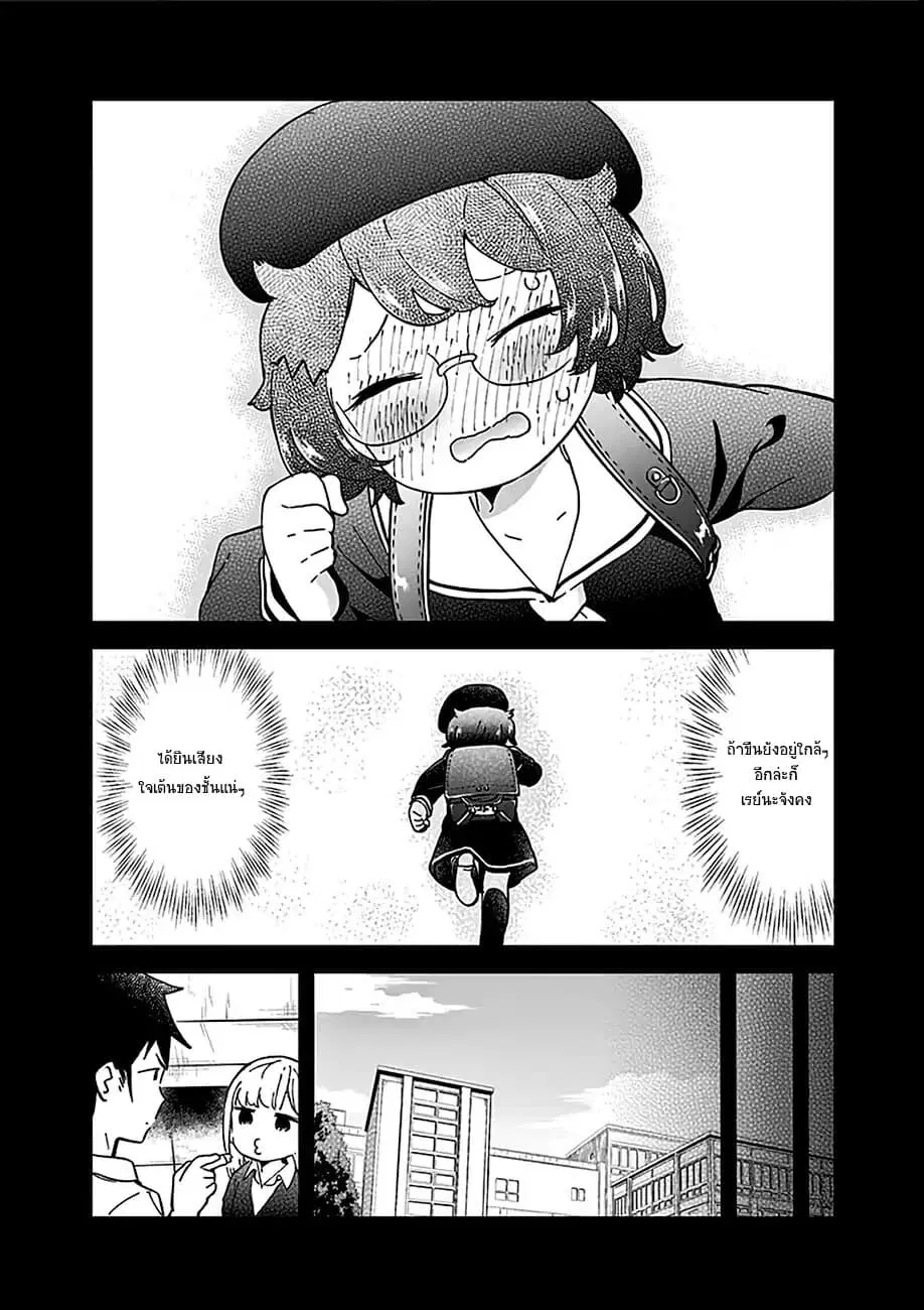 Aharen-san wa Hakarenai ตอนที่ 29.6 หน้า 8