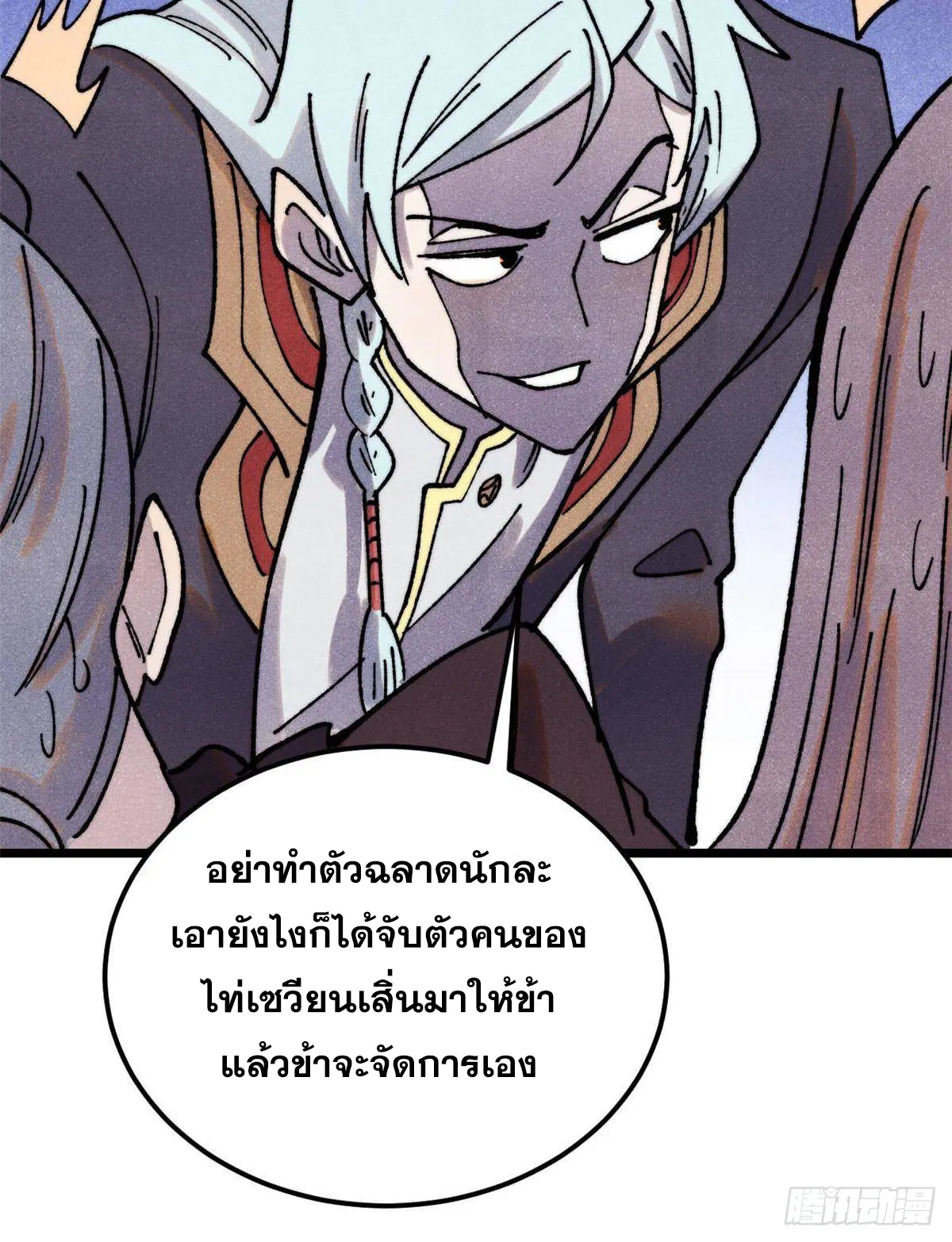All Hail the Sect Leader ตอนที่ 404 หน้า 39