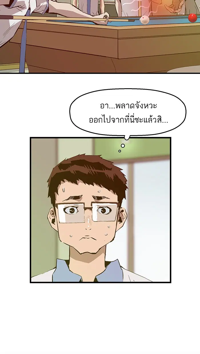 Weak Hero ตอนที่ 40 หน้า 53