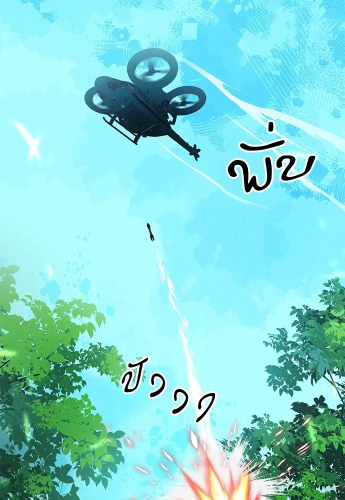 Seoul Station Druid ตอนที่ 154 หน้า 48