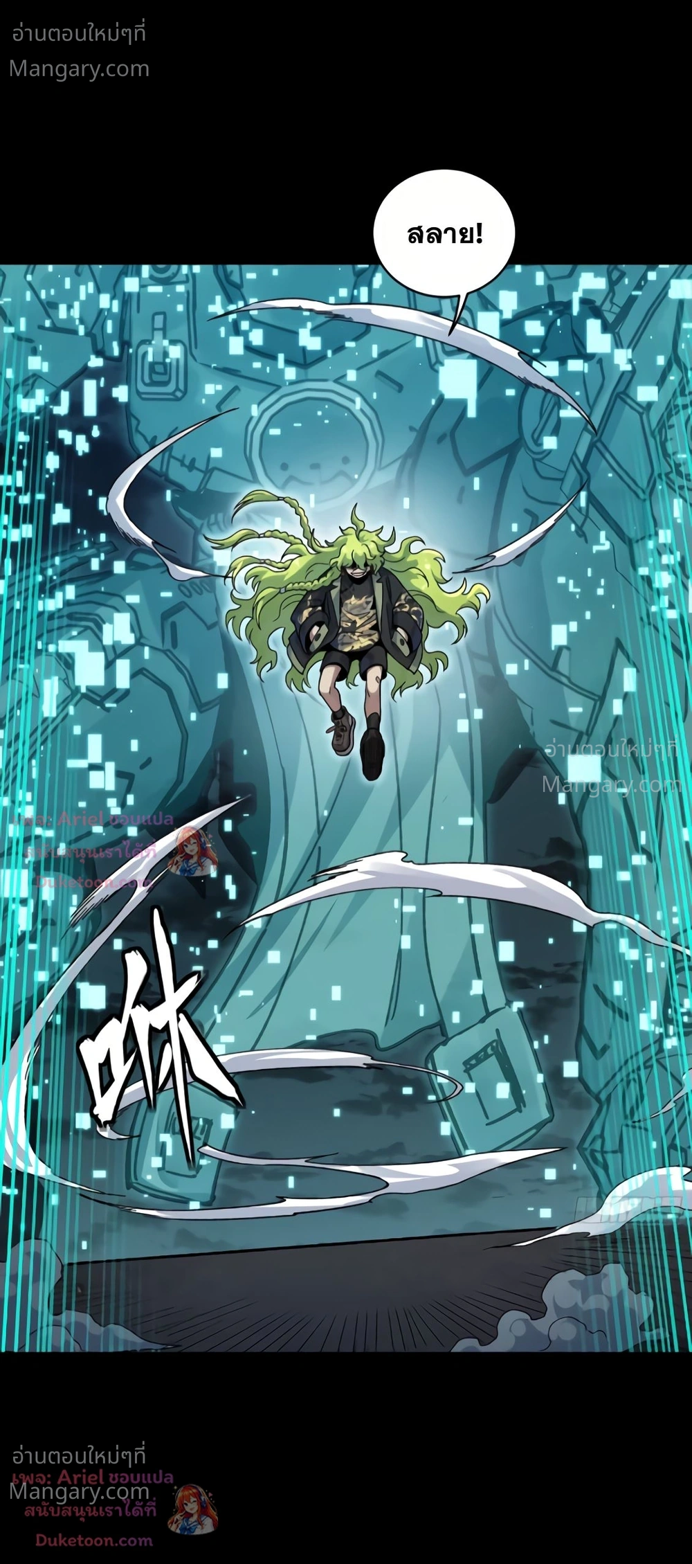 Legend of Star General ตอนที่ 372 หน้า 62