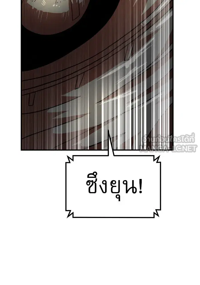 Double Click ตอนที่ 71 หน้า 36
