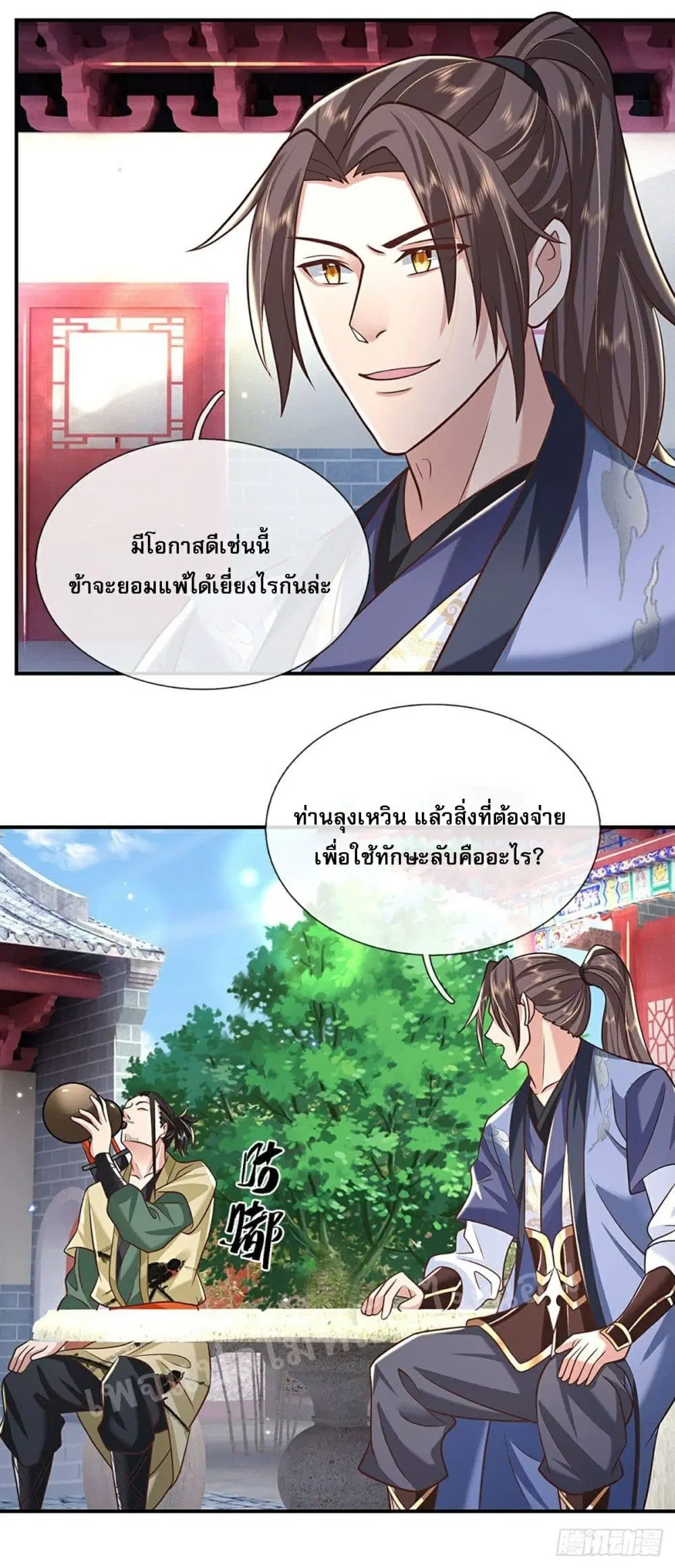 Royal God of War, Rising Dragon ตอนที่ 80 หน้า 19