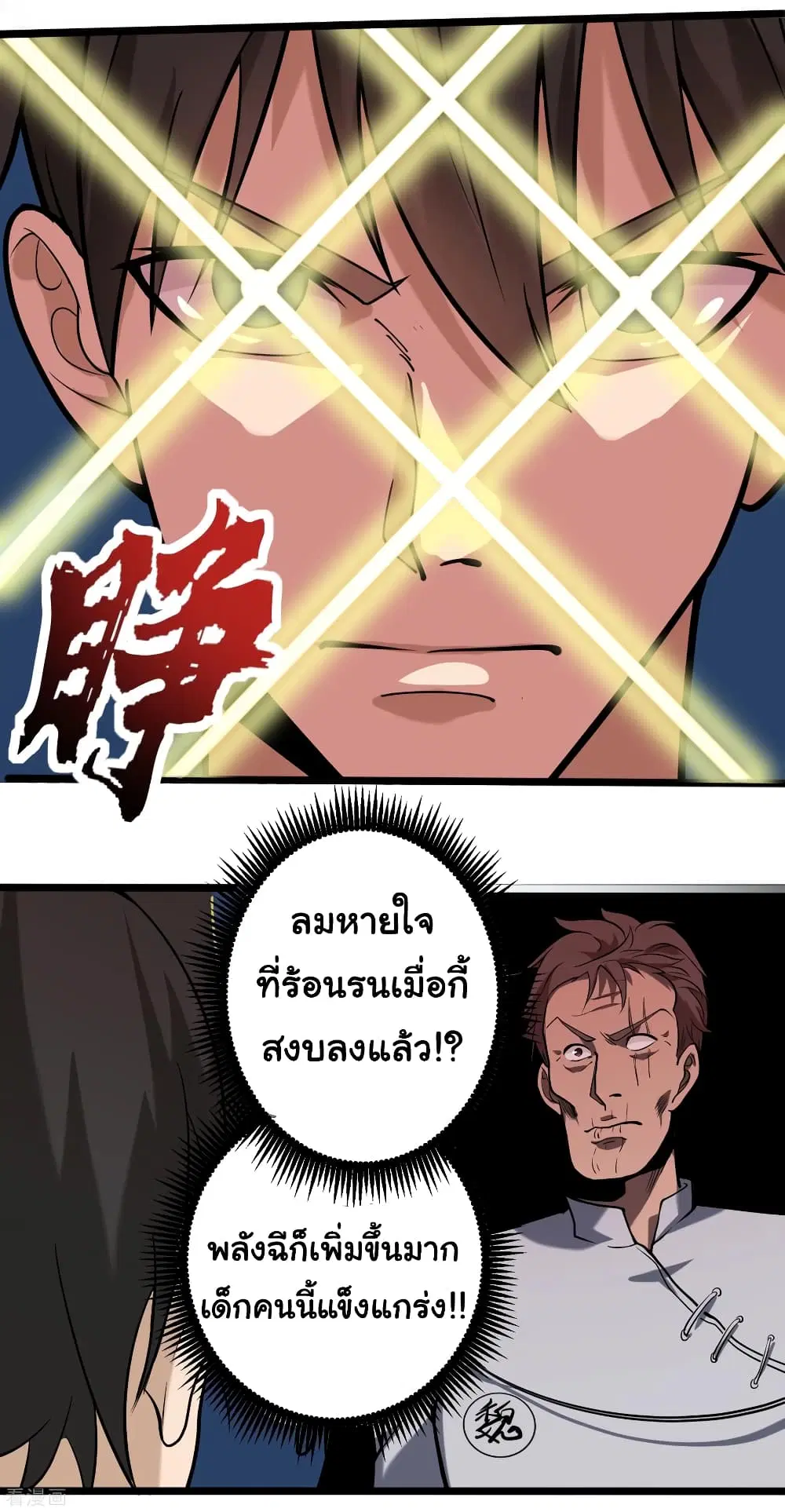 School Flower Master ตอนที่ 92 หน้า 4