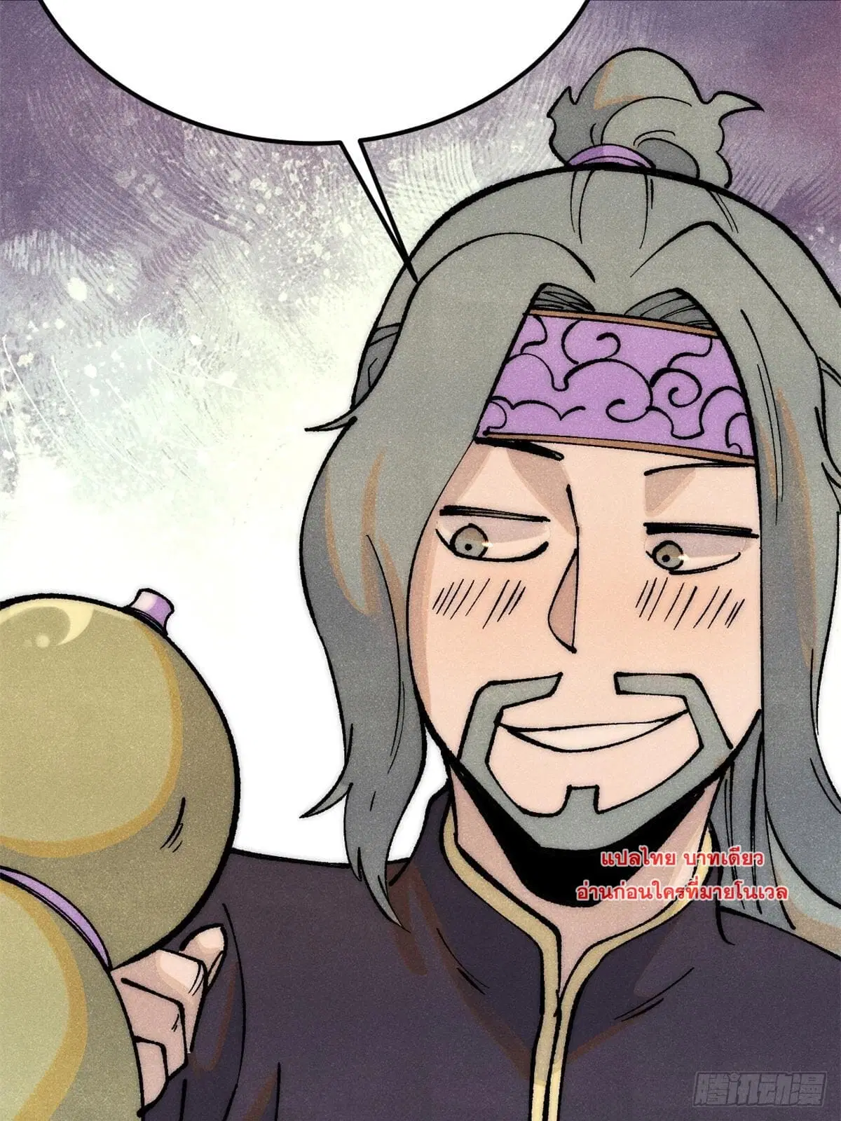 All Hail the Sect Leader ตอนที่ 279 หน้า 44