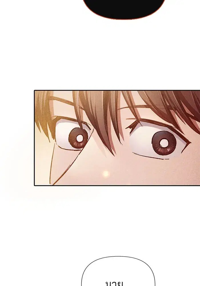 The S-Classes That I Raised (My S-Class Hunters) ตอนที่ 118 หน้า 79