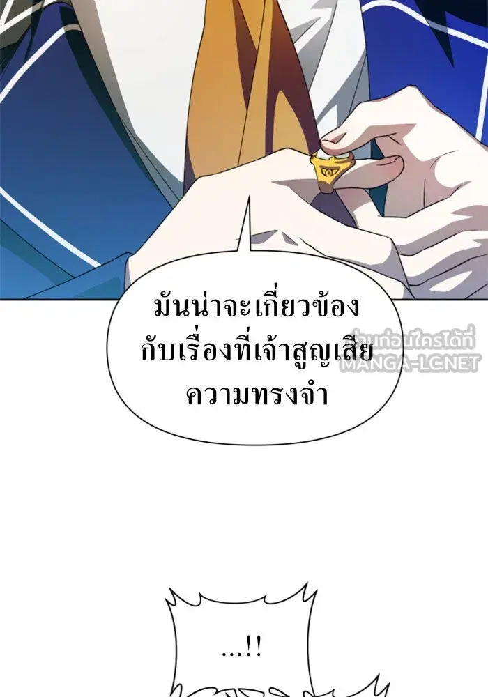 Your Throne ตอนที่ 40 หน้า 33