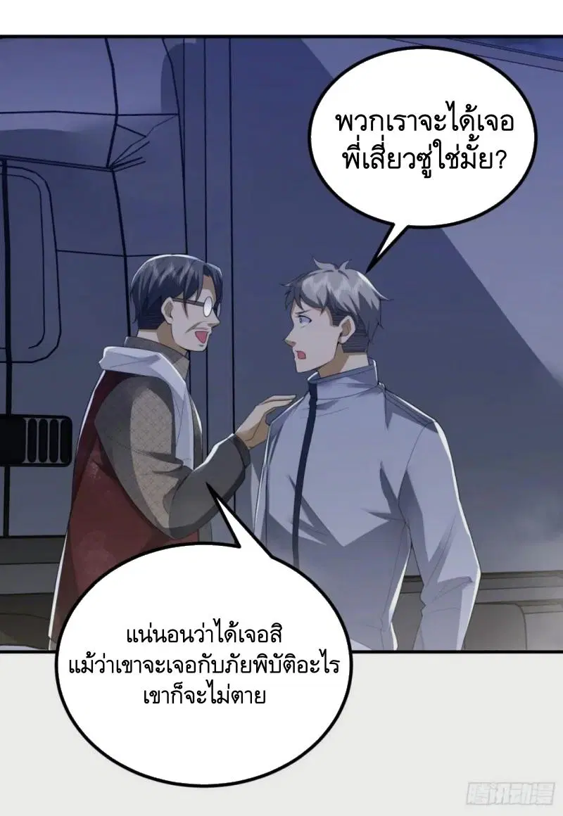 The First Order ตอนที่ 308 หน้า 7