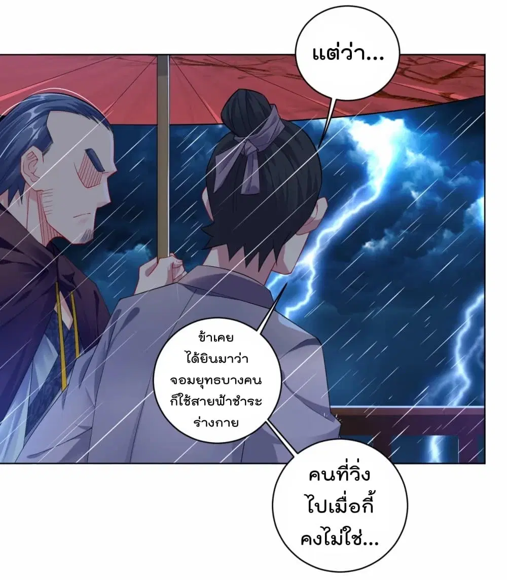 Rebirth God of War ตอนที่ 21 หน้า 12