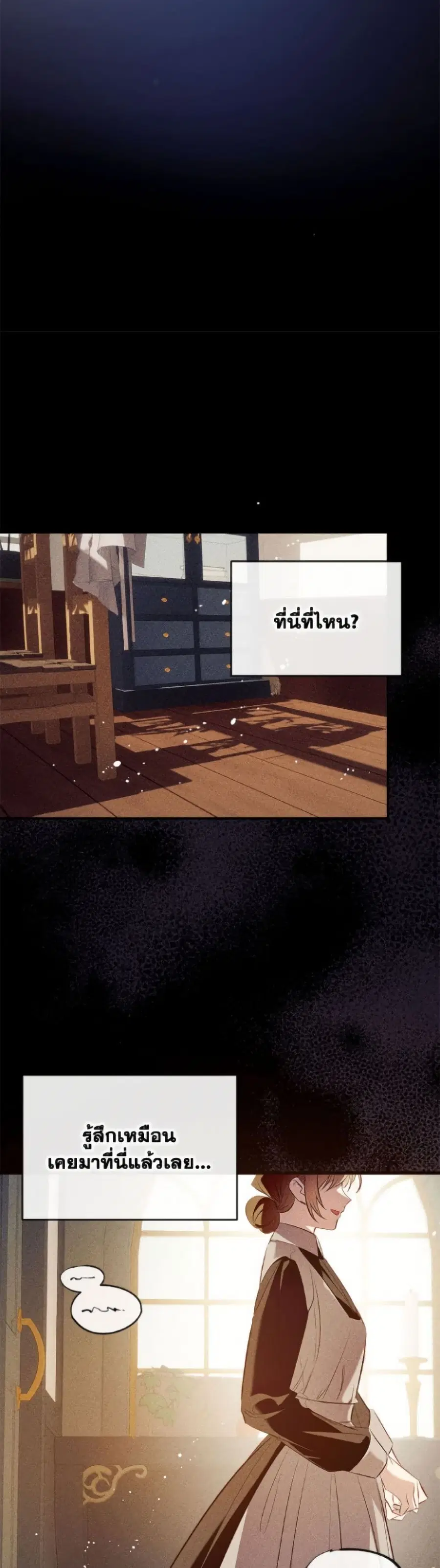 Can We Become a Family? ตอนที่ 147 หน้า 19