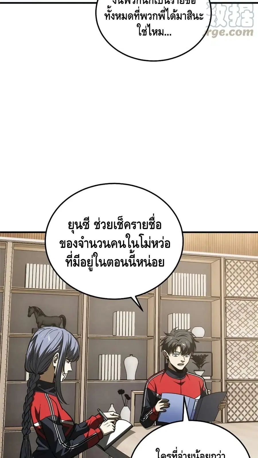 Global Martial Arts ตอนที่ 181 หน้า 11