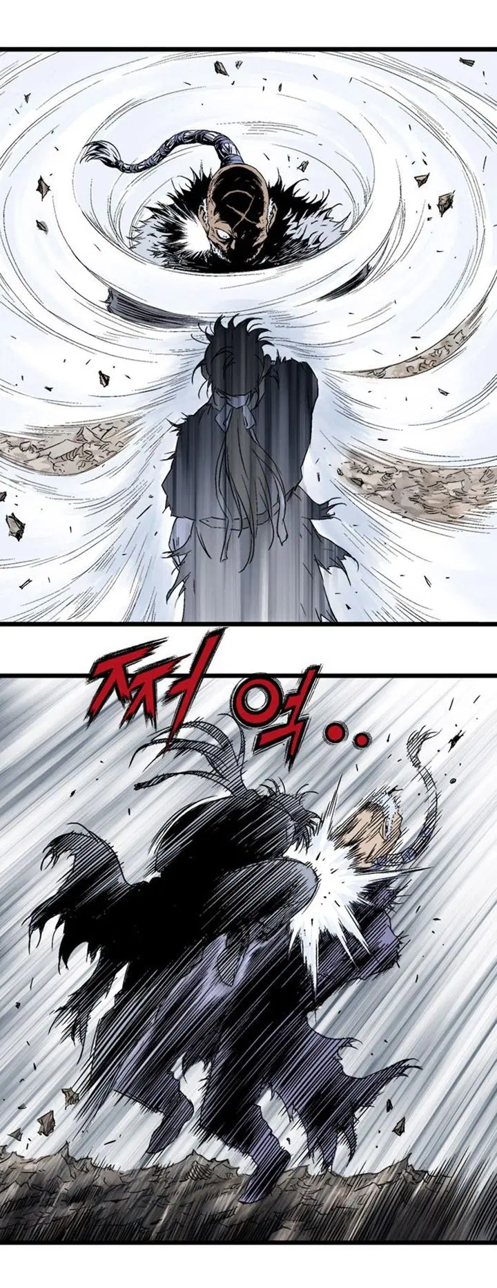 Gosu ตอนที่ 185 หน้า 7
