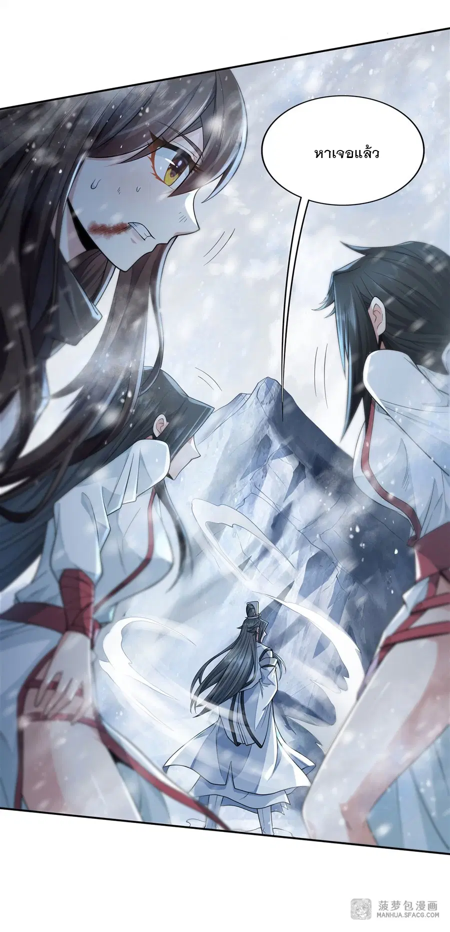 My Female Disciples are all Future Masters of the Heavens ตอนที่ 2 หน้า 4
