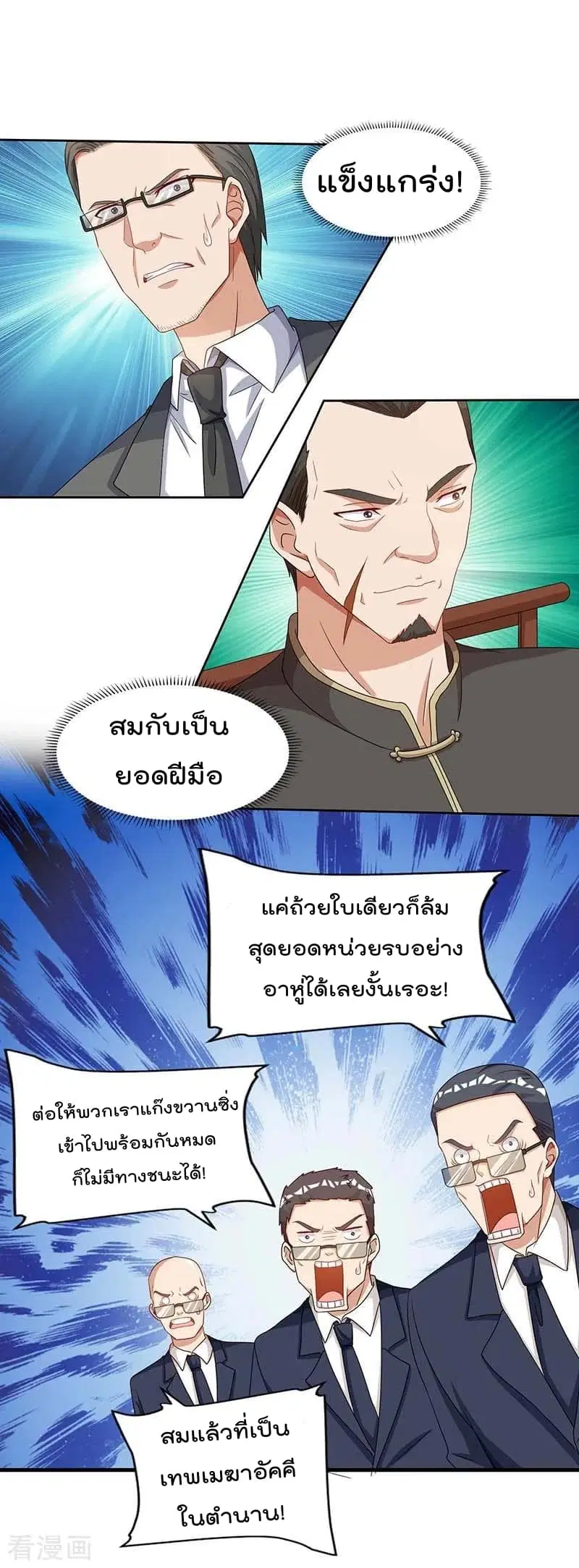 Rebirth Abandoned Less Return ตอนที่ 75 หน้า 7