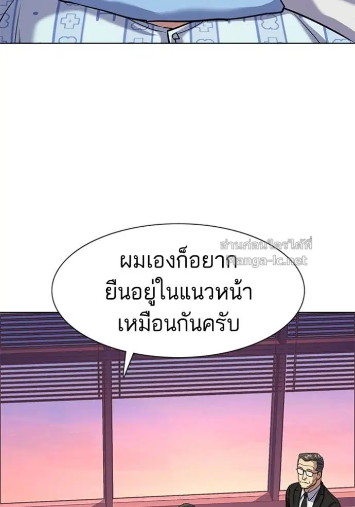 Reborn Rich ตอนที่ 74 หน้า 17