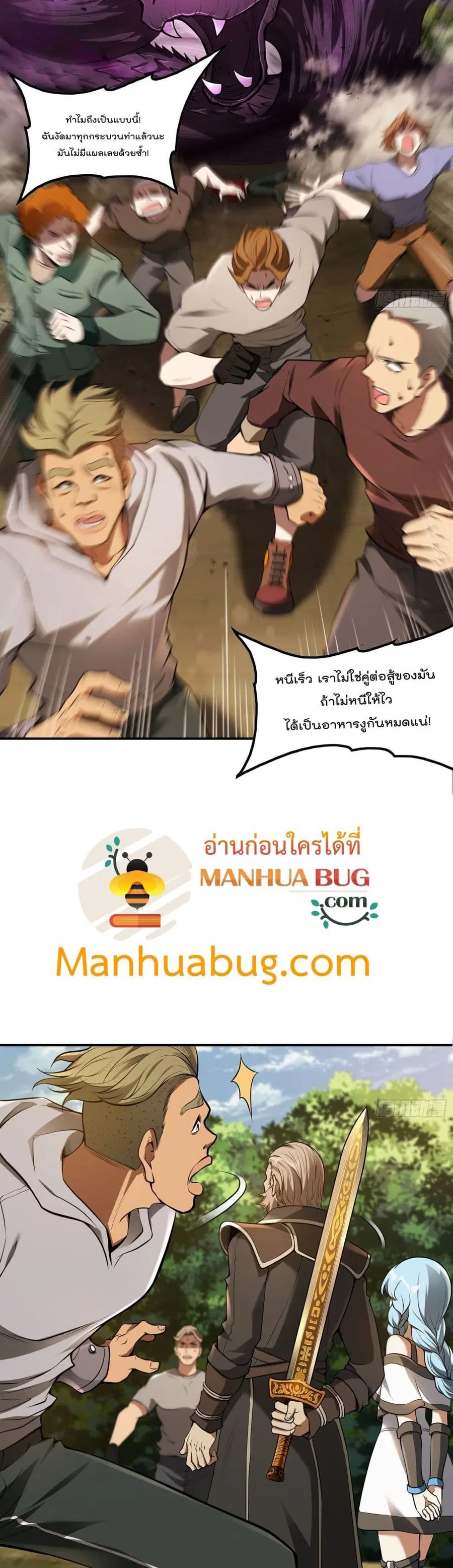 Immortal Husband in The City ตอนที่ 74 หน้า 8