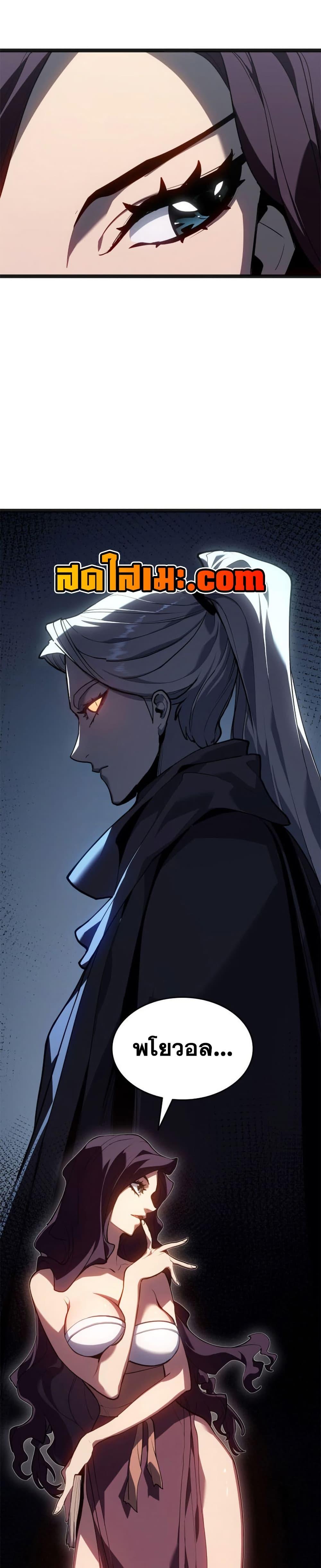 Reaper of the Drifting Moon ตอนที่ 118 หน้า 15