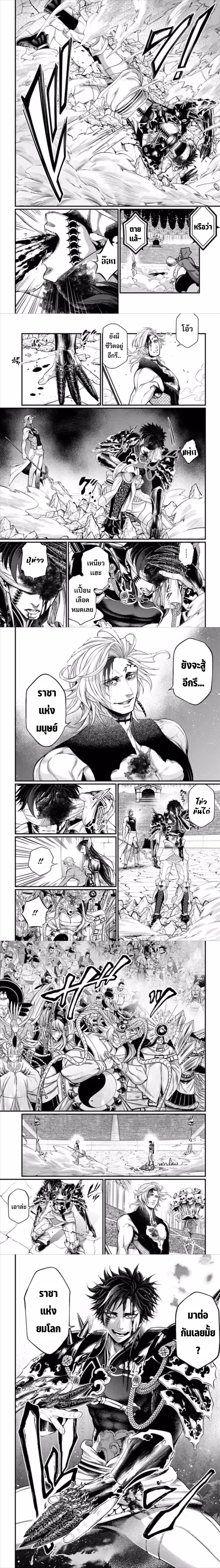 Record of Ragnarok มหาศึกคนชนเทพ ตอนที่ 57 หน้า 11