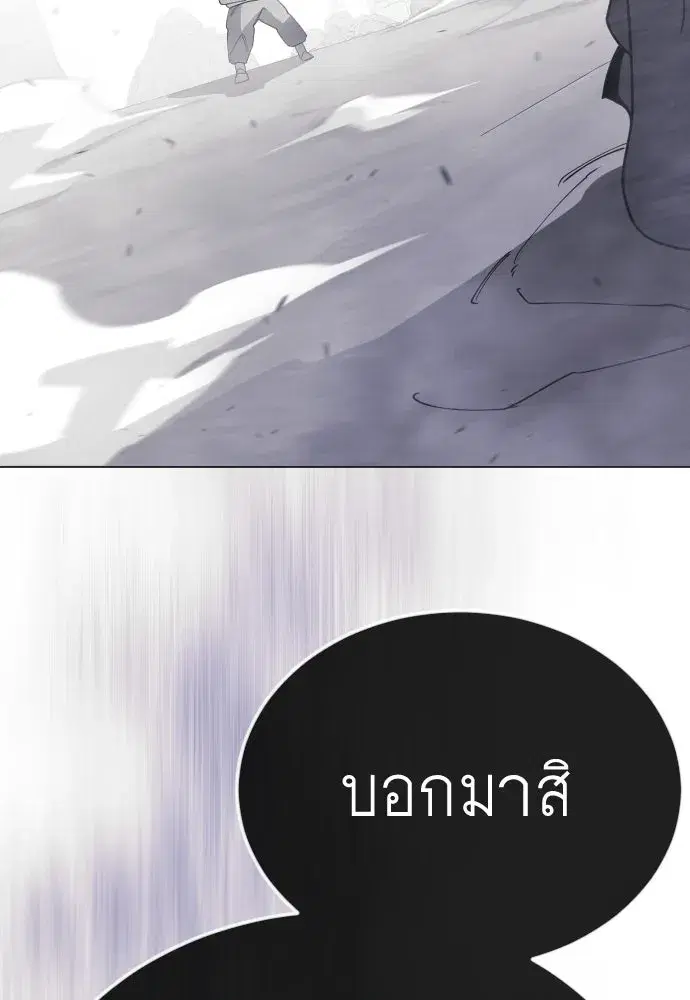 Superhuman Era ตอนที่ 205 หน้า 164