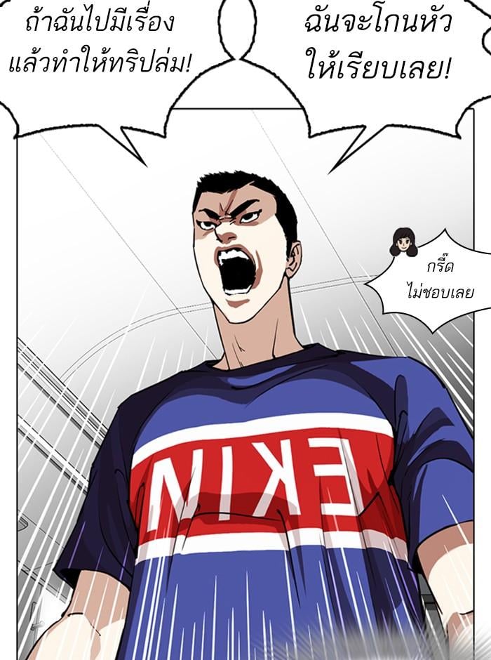 Lookism ตอนที่ 254 หน้า 125