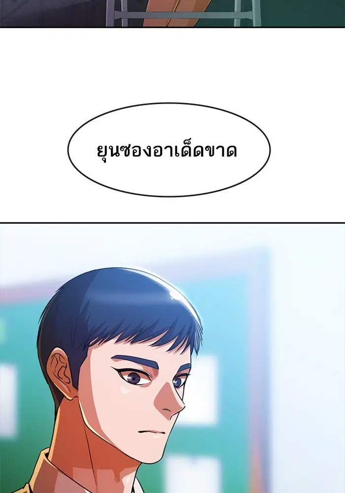 Random Chat ตอนที่ 283 หน้า 6