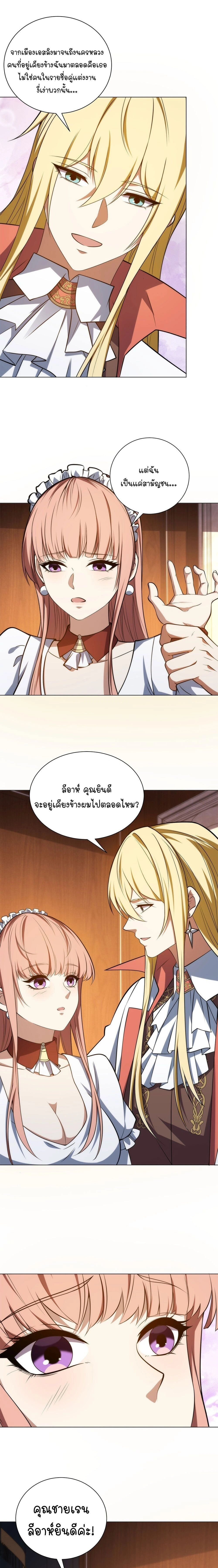 Forging an Industrial Empire in a Magical World – ก่อร่างสร้างจักรวรรดิอุตสาหกรรมในโลกเวทมนตร์ ตอนที่ 79 หน้า 12