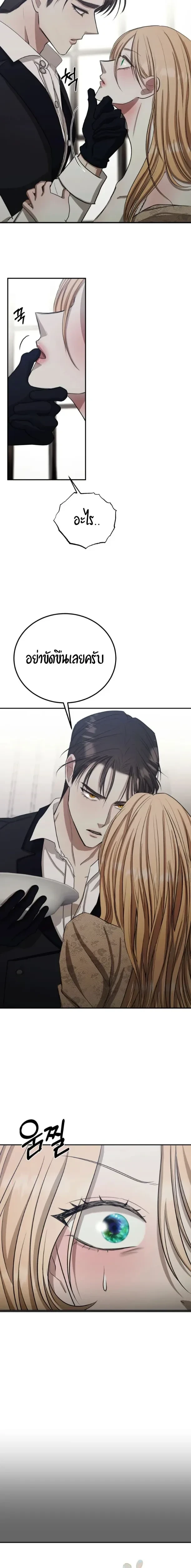 Bitten by the Dog I Abandoned – เมื่อฉันถูกสุนัขที่ทิ้งไปกัด ตอนที่ 3 หน้า 22